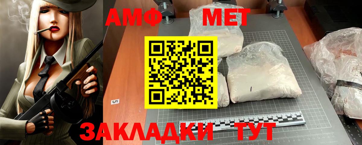 АМФ  Amphetamine  Соликамск  Амфетамин Розовый  Вход с VPN 