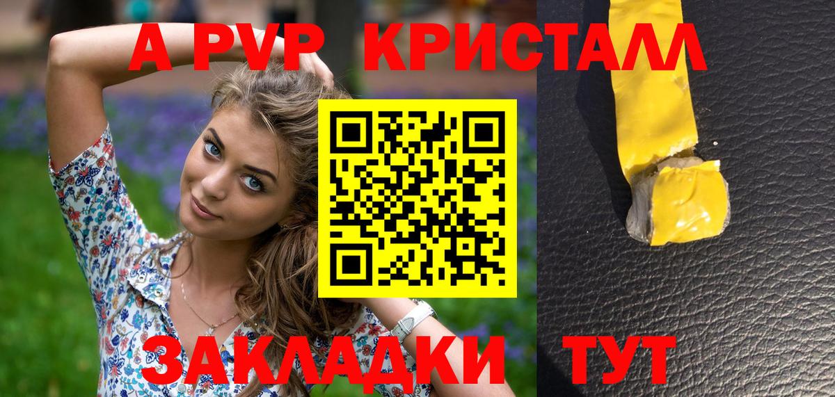 Альфа ПВП кристаллы  Alpha PVP VHQ  Соликамск  Вход с VPN  А ПВП СК КРИС 