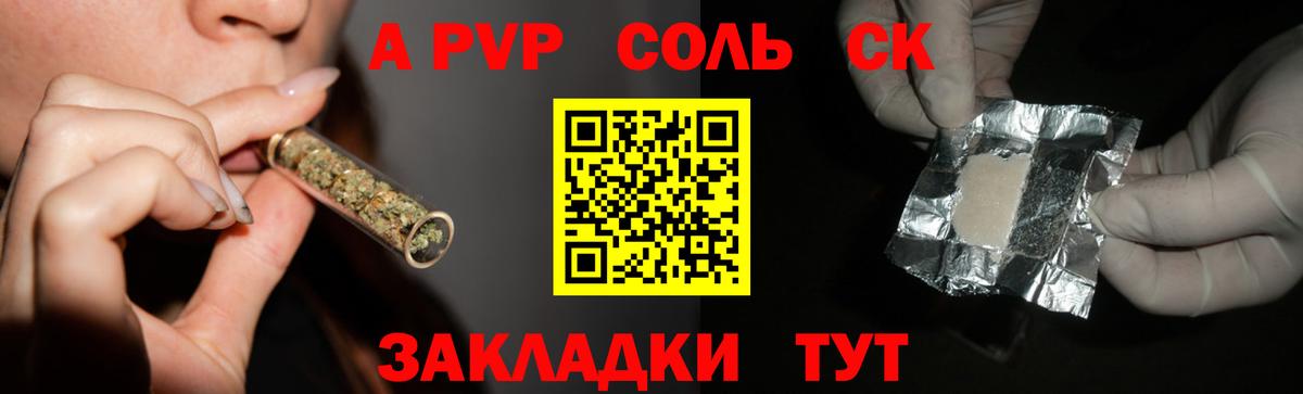 Alpha-PVP мука Соликамск