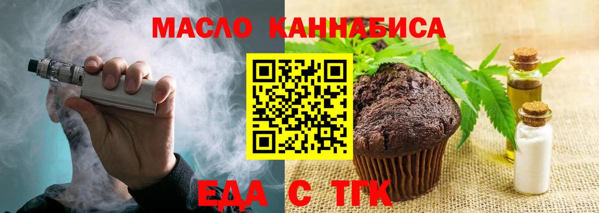Соликамск  Еда ТГК конопля  Вход с VPN 