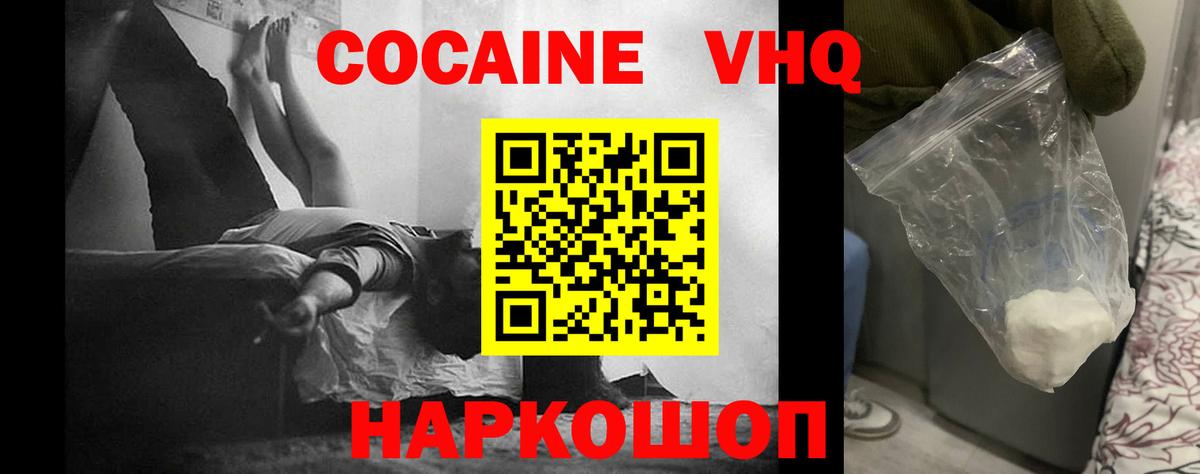Соликамск  COCAIN 97%  Вход с VPN  КОКАИН 98% 