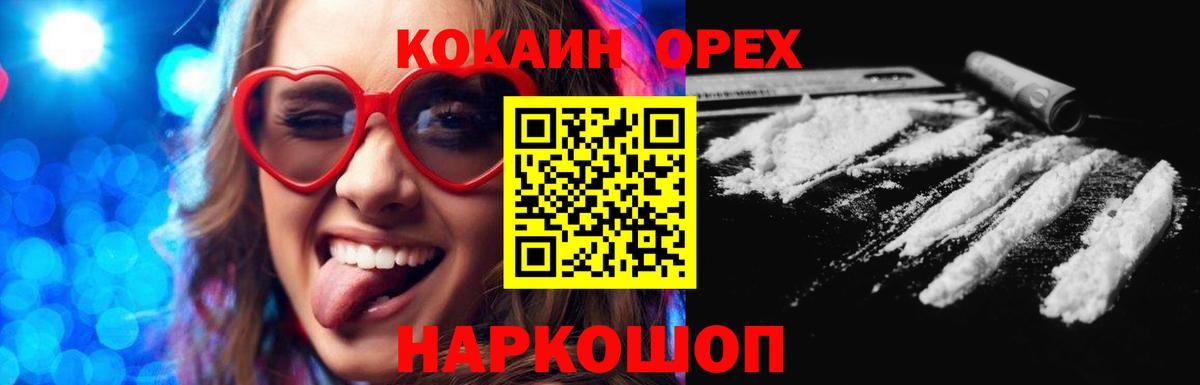 Cocaine Боливия Соликамск