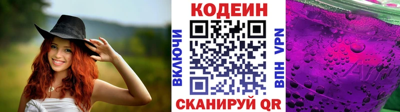 цены Соликамск Кодеин напиток Lean (лин)