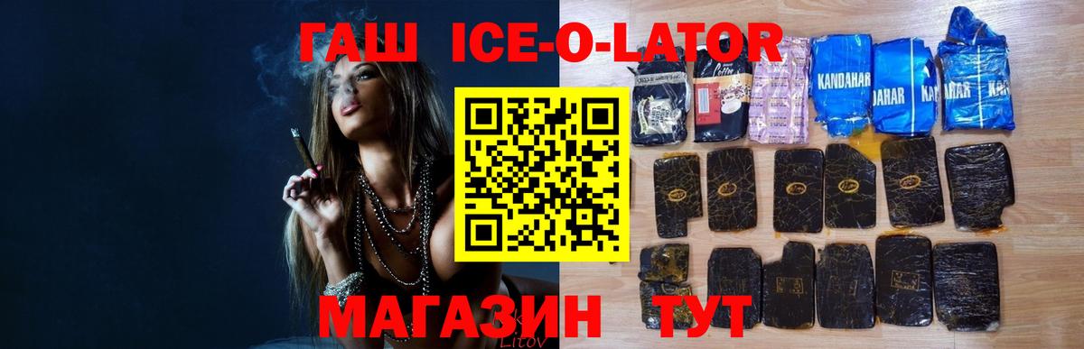 Гашиш ice o lator  Гашиш Изолятор  Соликамск  Вход с VPN 