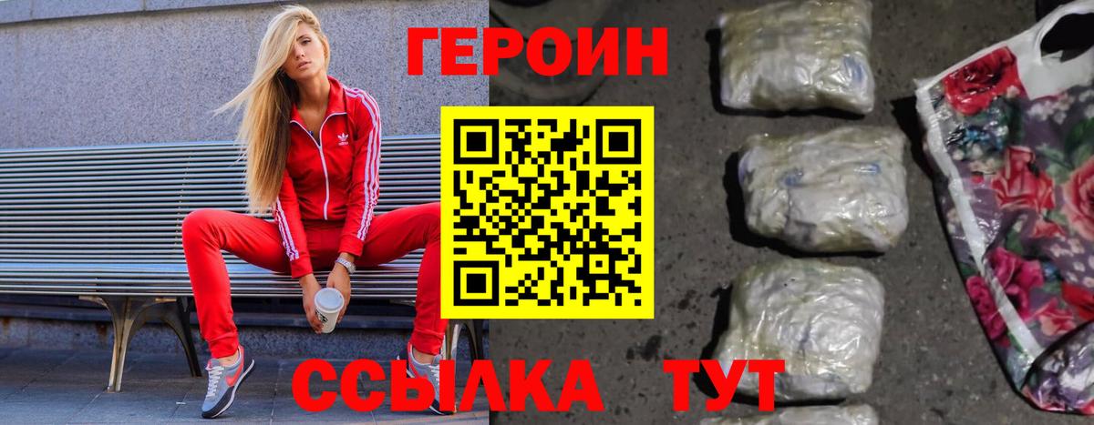 Героин гречка Соликамск