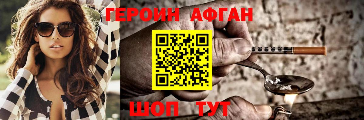 ГЕРОИН герыч  Вход с VPN  Соликамск 