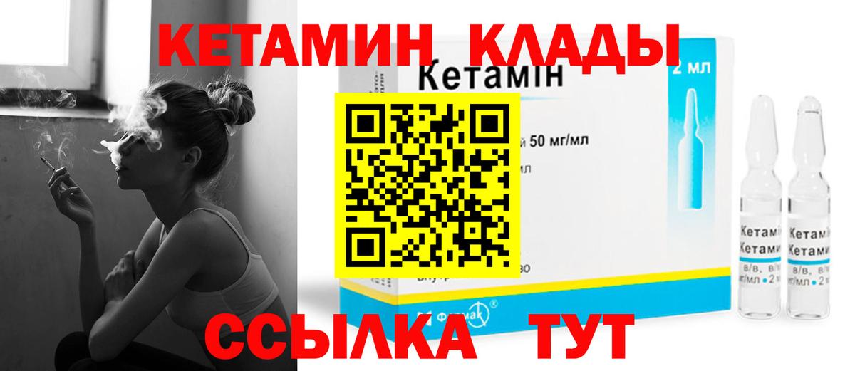 Кетамин ketamine  Вход с VPN  Соликамск 