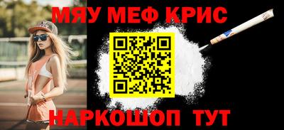 прущие крисы Севастополь