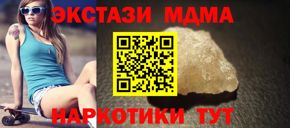 МДМА кристаллы  MDMA  Соликамск  MDMA молли  Вход с VPN 