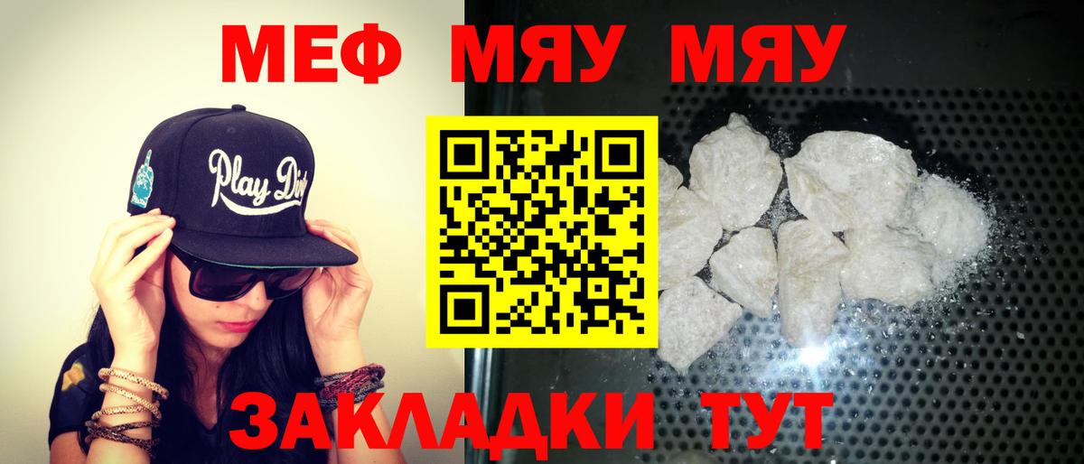 Мефедрон мука Соликамск