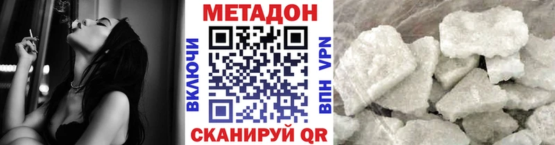Метадон methadone  Соликамск 