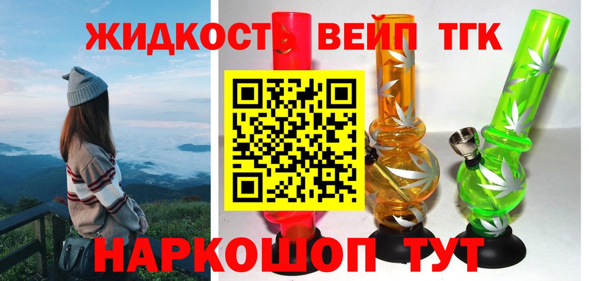 Дистиллят ТГК вейп с тгк  Вход с VPN  Дистиллят ТГК THC oil  Соликамск 