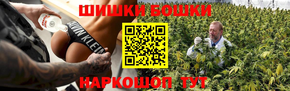 Шишки марихуана Ganja  Бошки Шишки гибрид  Вход с VPN  Конопля THC 21%  Соликамск 